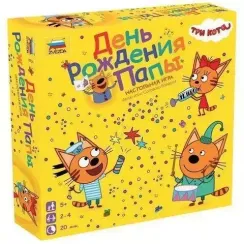 Игра "Три кота. День Рождения папы"