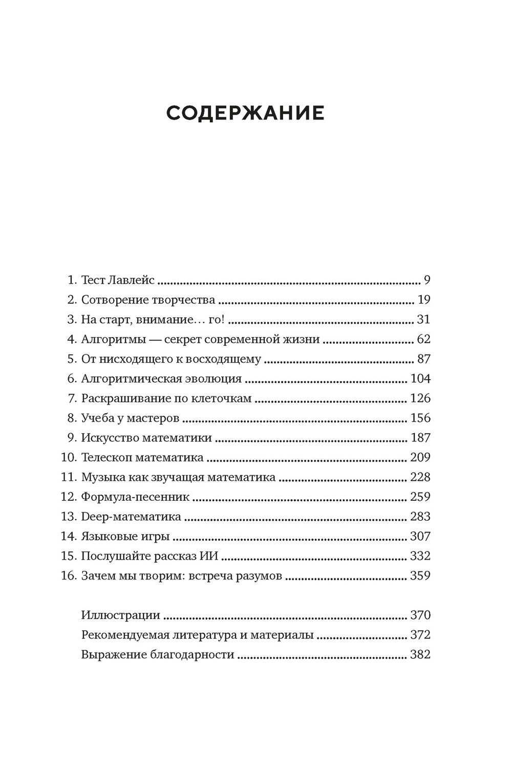 Нейросеть разумная