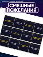 Юрий - Именной шоколадный набор