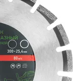 Диск алмазный 300 х 25.4 мм, "Асфальт", сухой/мокрый рез Сибртех — фото 5