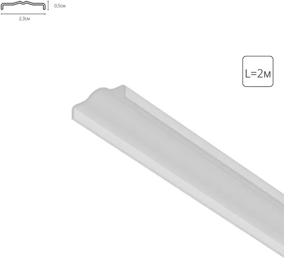 Рассеиватель для профиля Optima A760233 Arte Lamp