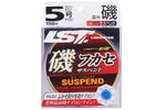 Леска LINESYSTEM Iso Fukase Suspend NL Clear Green 150m #5,0 (0,37mm)