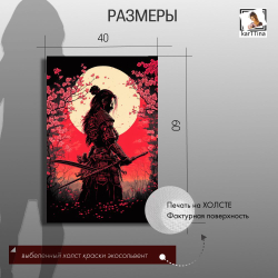 Картина модульная "Она самурай", 80 см х 40 см