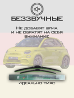 Щетки стеклоочистителя HUOYE Y8 600/350 мм на Abarth 500 | Push button