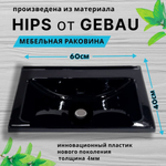 Раковина в ванную 600х400 без отверстия под смеситель черная