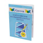 _01_ Карта цветов ниток: Нитки вышивальные V150/2-V120/2-M120/2