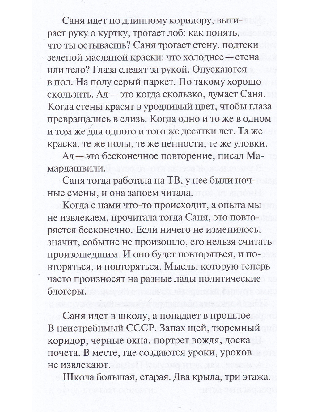 Дислексия