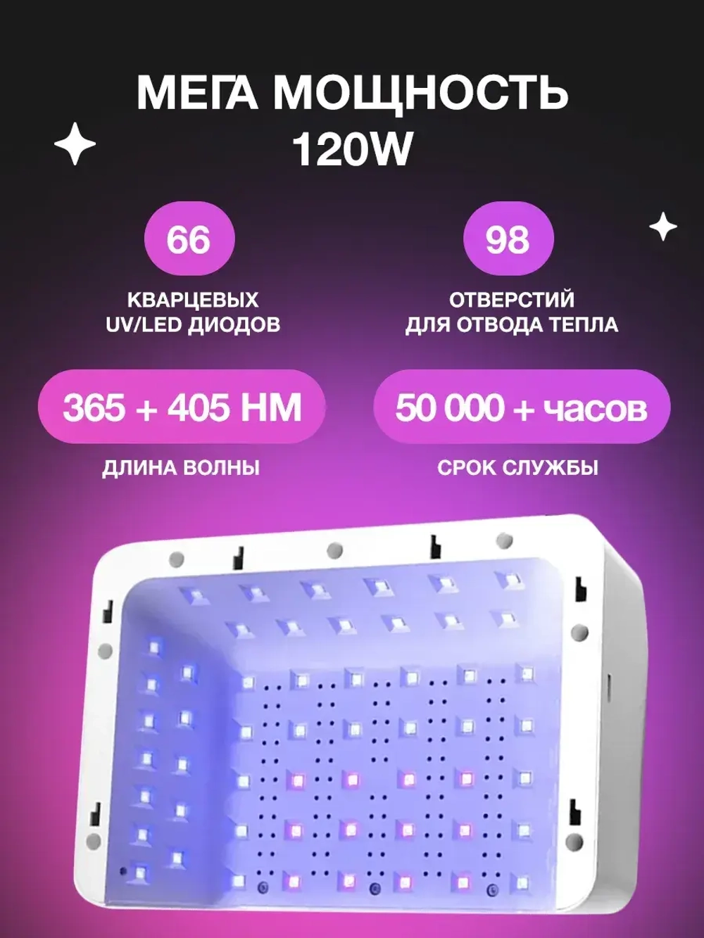 Лампа для маникюра профессиональная мощная