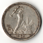 50 копеек 1926 год ПЛ. полтинник CCСР
