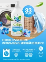 GraSS Кондиционер для белья CRISPI Свежесть чувств 1 л