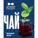 Чай листовой чёрный Деловой Стандарт Эрл Грей 200 г (бергамот)