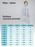 Комбинезон флисовый "Серебро"
