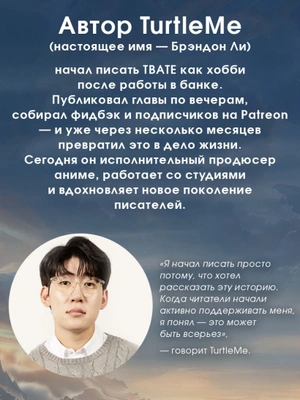 Начало после конца. Том 4