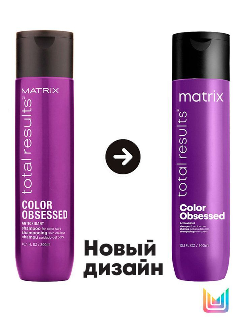 Matrix COLOR OBSESSED шампунь для волос, 300 мл. Для защиты цвета
