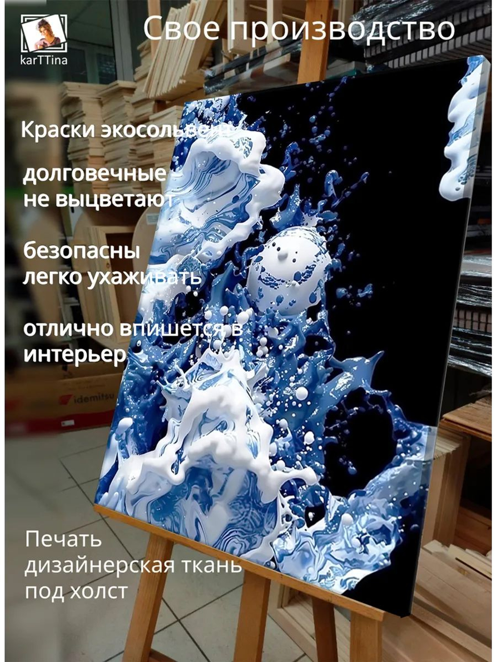 Картина "Космический танец", на стену 50х70см 1шт.