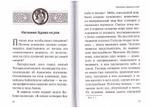 Комплект книг Архимандрита Рафаила (Карелина): Наша Вера - Православная. Ей, гряди, Господи Иисусе!
