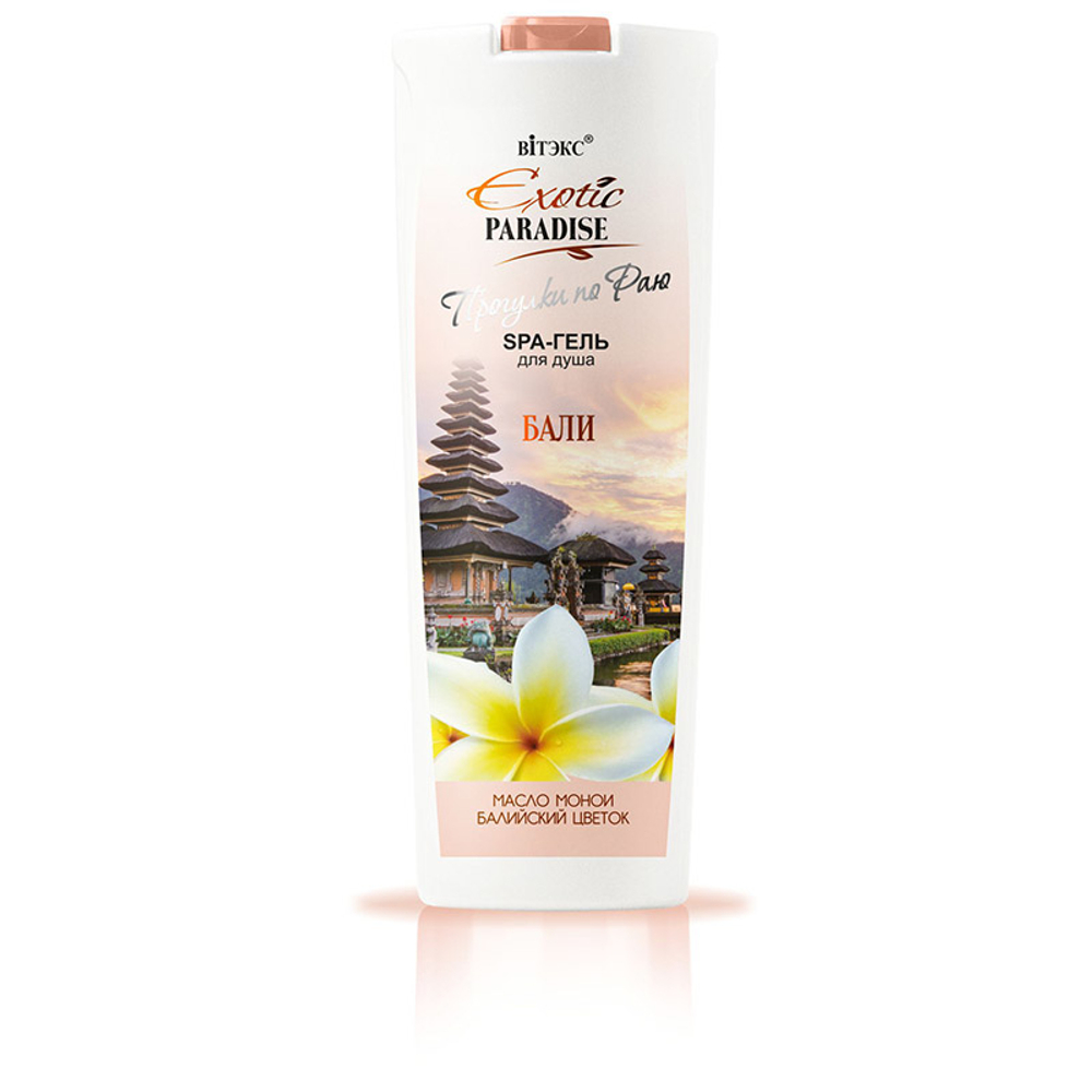 Витэкс EXOTIC PARADISE ПРОГУЛКИ ПО РАЮ SPA-ГЕЛЬ для душа «Бали» 500 мл