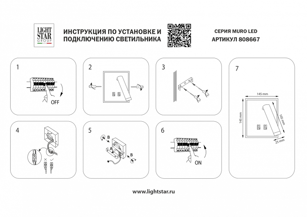 Бра с подсветкой Lightstar Muro LED 808667