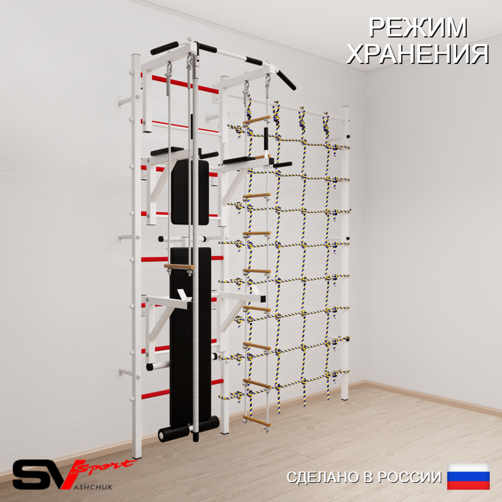 Шведская стенка Sv Sport усиленная 6970 (Турник стандарт/Брусья/Стойка/Скамья/Канат/Лестница/Трапеция/Канатный лаз)