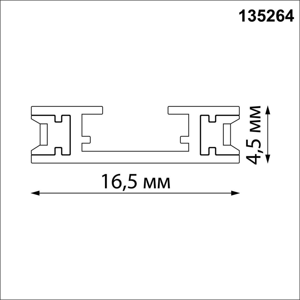 Шинопровод 2м (заглушки в комплекте) Novotech EASY 135264