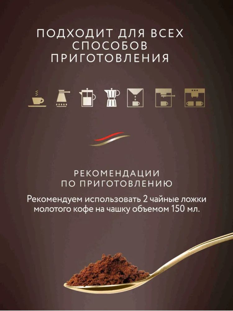 Кофе молотый Jardin Dessert Cup 250 г