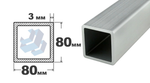 трубы электросварные квадрат 80х80x3.0 дл 6000