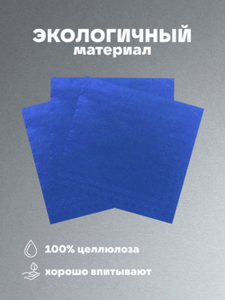 Салфетки бумажные праздничные трёхслойные для сервировки и декупажа Белиссимо
