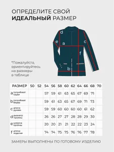 Жакет 20147 Fabrika