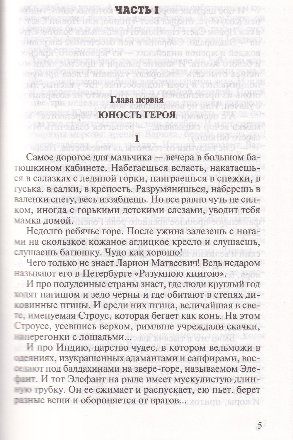 Кутузов