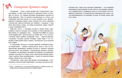 Огнеборцы. История пожарной охраны