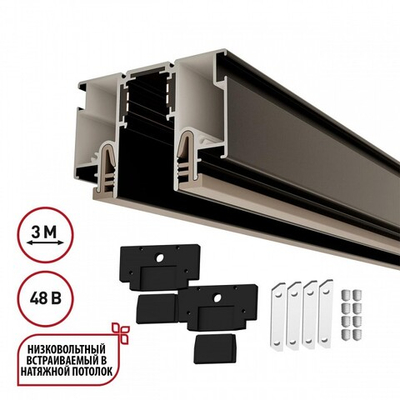 Трек встраиваемый Novotech LumFer FOR NOVOTECH 135328