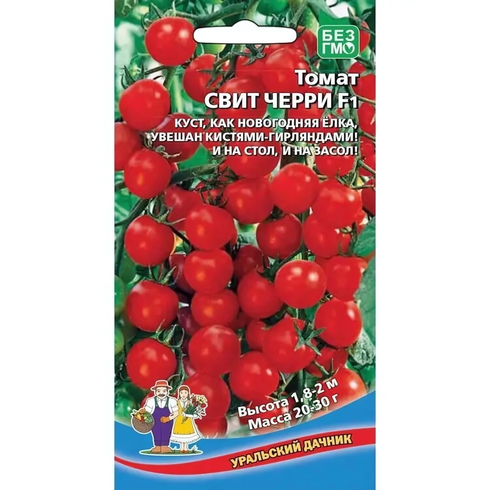 Семена Томат Свит Черри F1 0,1гр (УД) Е/П