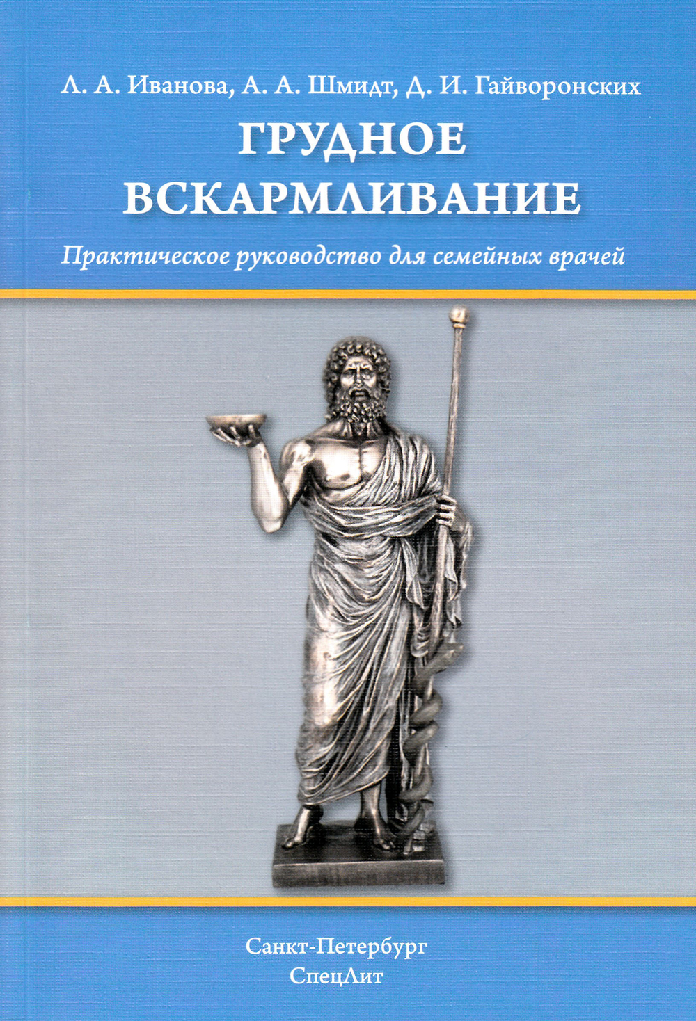 Грудное вскармливание