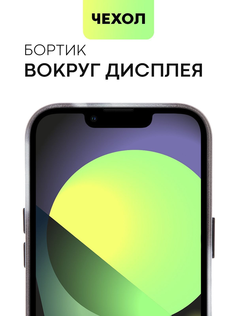 Чехол BROSCORP для Apple iPhone 14 (арт. IP14-AQUARELLE-BLACK)