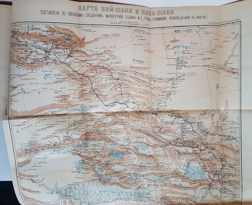 "Описание путешествия в Западный Китай [РГО]". Г.Е. Грум-Гржимайло. 1907г. - редкая книга