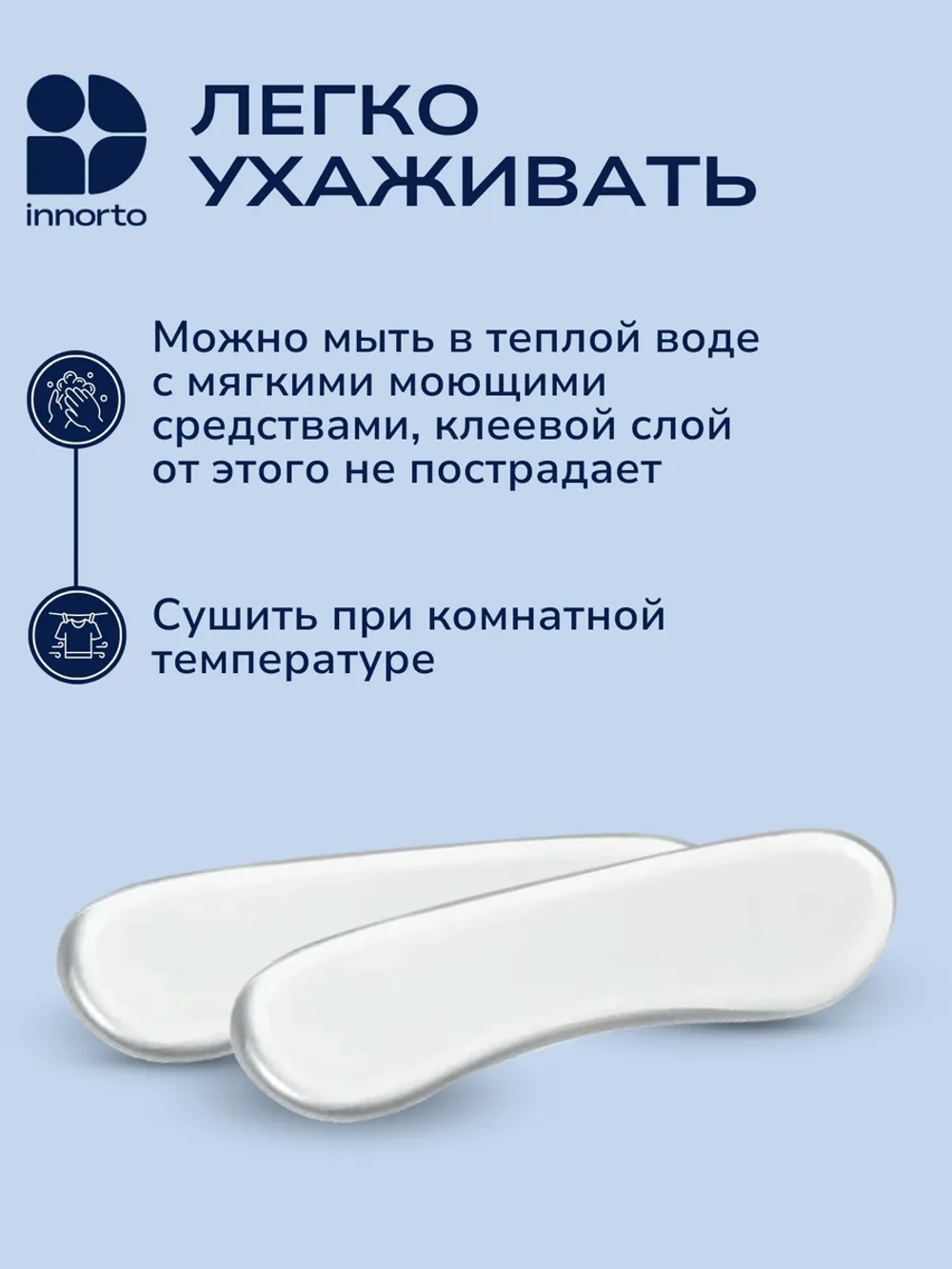 Силиконовые накладки для обуви от мозолей