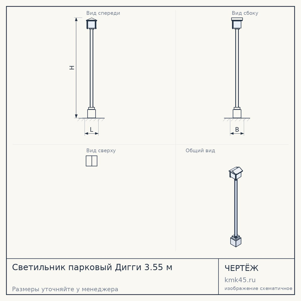 Светильник парковый Дигги 3.55 м — от 34 000 ₽