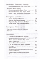 Новеллы