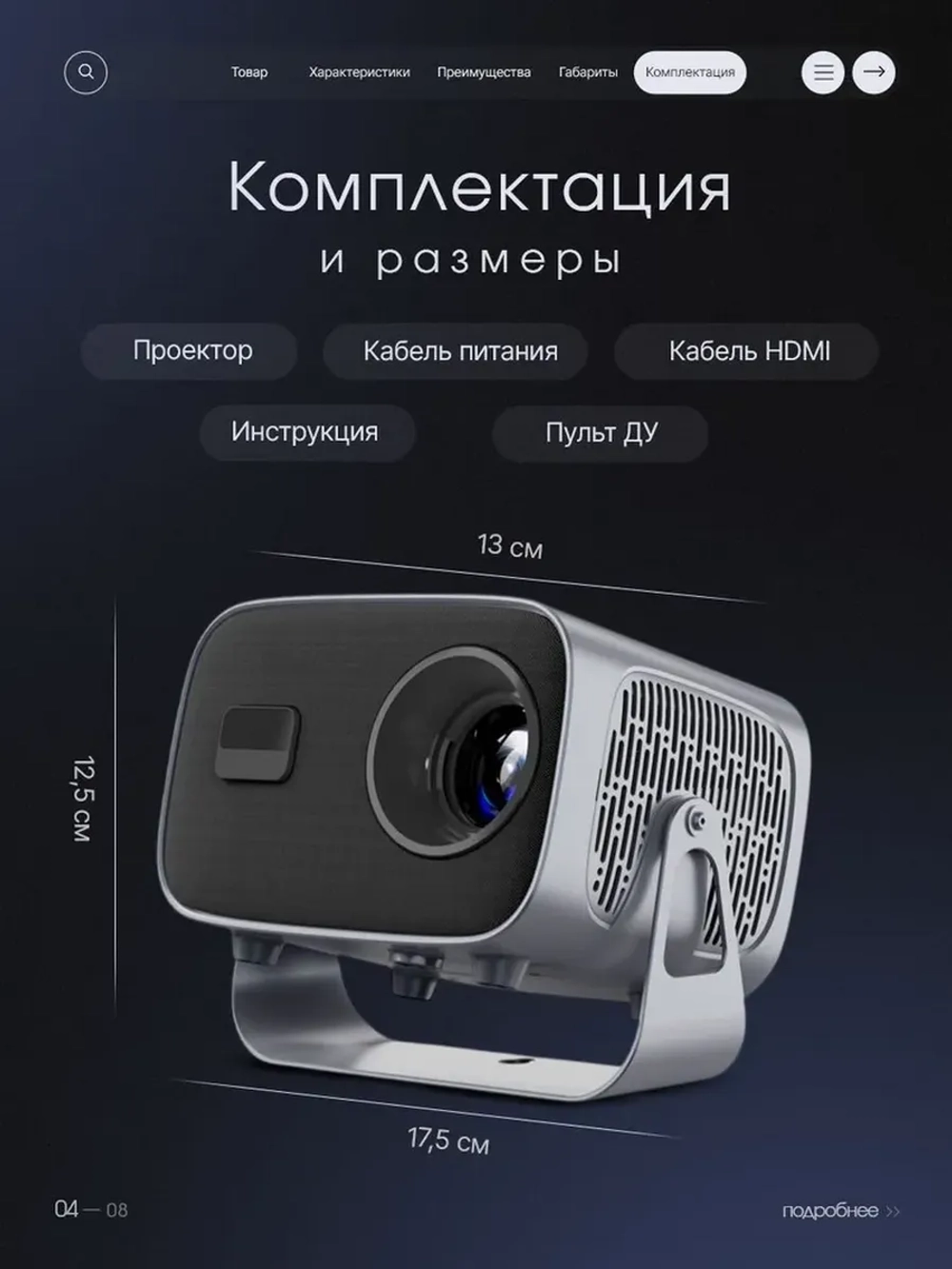 Похожие Проектор для фильмов домашний кинотеатр
