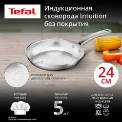Индукционная сковорода Tefal Intuition 24 см B8590435