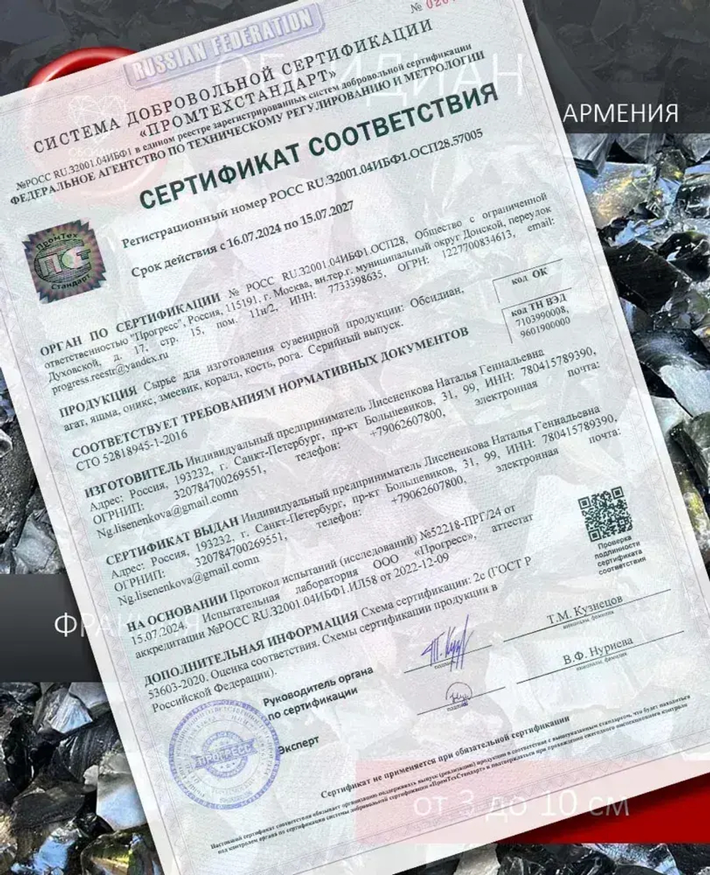 Нож обсидиановый рукоять дерево от 23 см