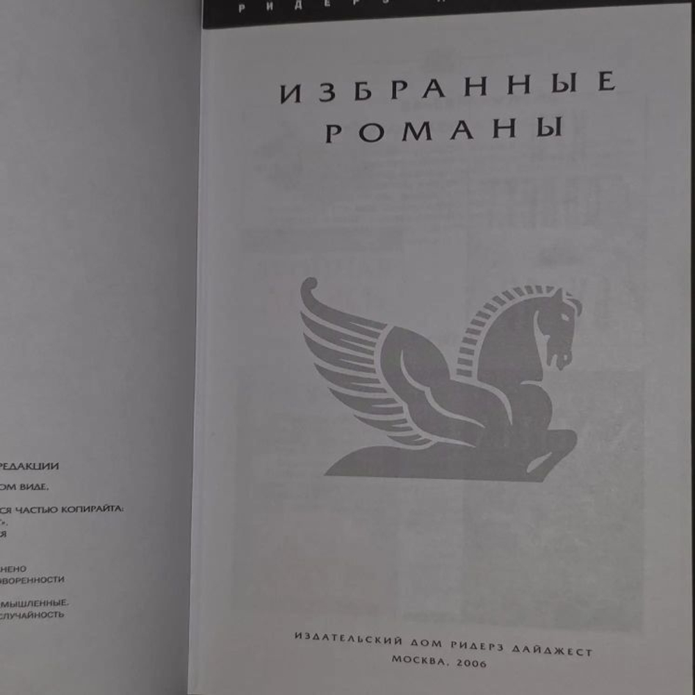 Буран. Ради любви. Двойная ложь. Женское детективное агенство №1. Фоллетт Кен, Макколл Смит Александр