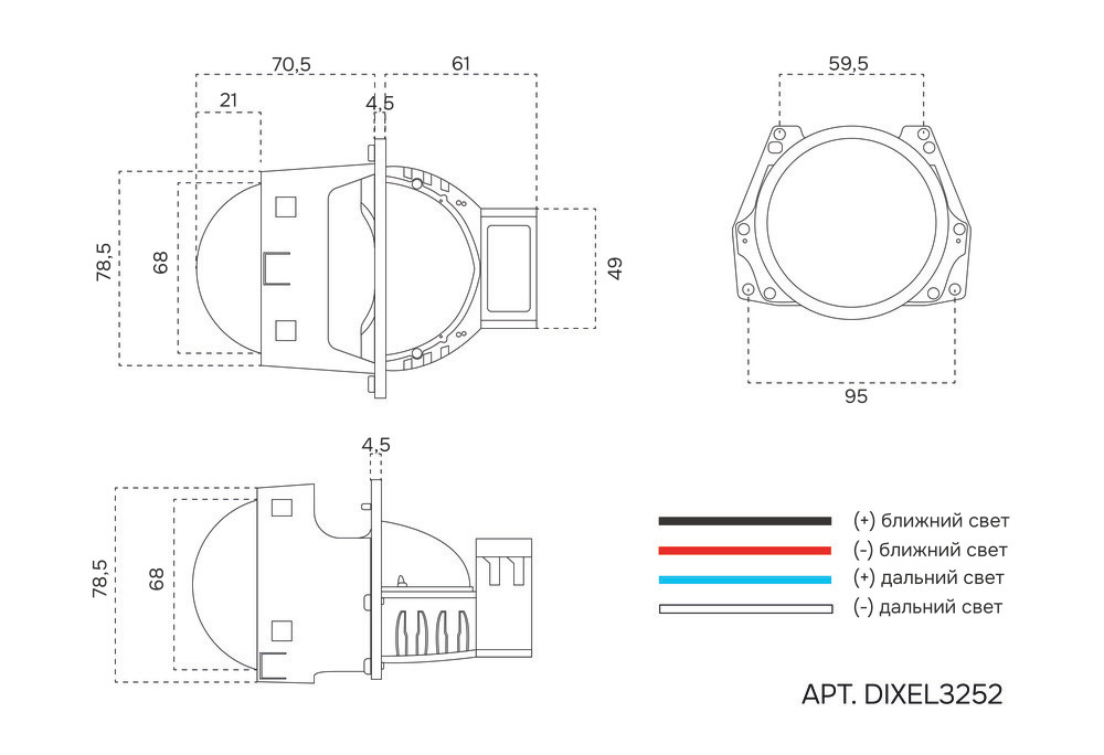 DIXEL BI-LED DT3252 3" 5000K 12В 60/70W