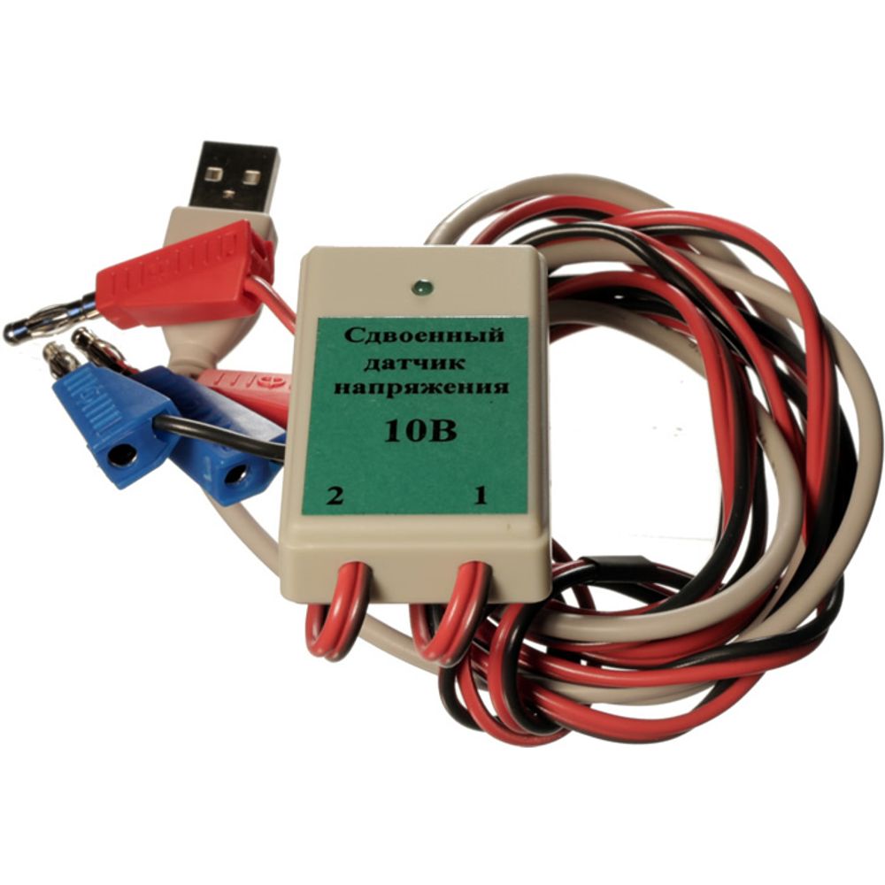 Цифровой USB-датчик напряжения двухканальный (диапазон ±10В) L-Микро Цифровой USB-датчик напряжения двухканальный (диапазон ±10В) L-Микро