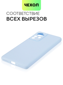 Чехол BROSCORP для Xiaomi 12 Pro (арт. XM-12PRO-COLOURFUL-LIGHTBLUE)