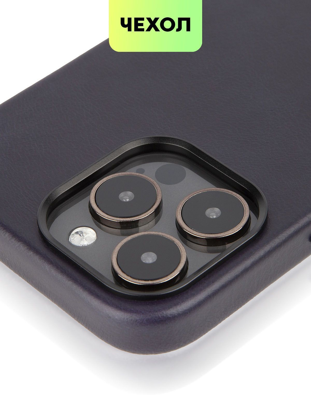 Чехол BROSCORP для Apple iPhone 14 Pro Max (арт.IP14PROMAX-LEATHER-GENUINE-BLACK )