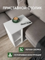 Столик прикроватный, журнальный, кофейный, приставной