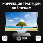 Проектор Cactus CS-M1.SG
