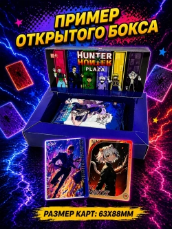 Коллекционные карточки Hunter × Hunter