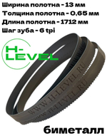 Полотно ленточное биметаллическое по дереву 13x0,65х1712 мм 6tpi для ленточнопильного станка JIB BS1001